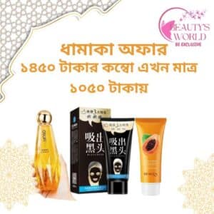 Skincare Combo Pack cm-1501
